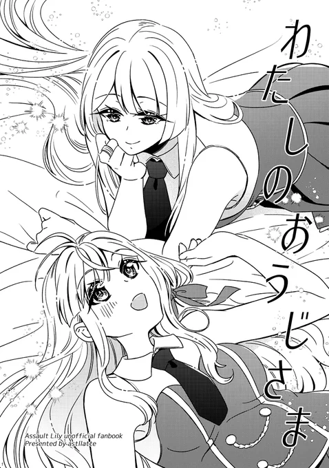 御台場時代のたかなほ漫画(1/3) 