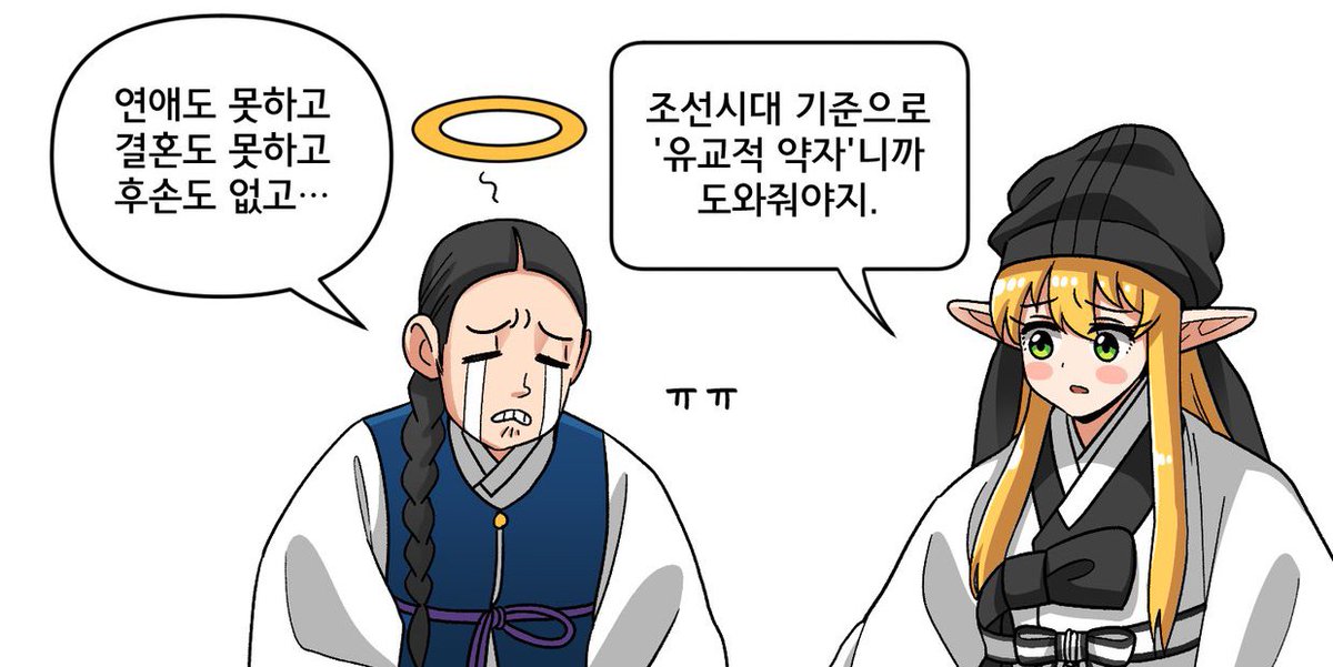 아하 인셀이 아니라 유교적 약자구나!! 