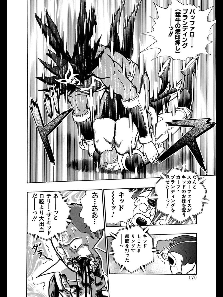 いやー やっぱスカーフェイスはいつ見てもカッコいいな キッドと万太郎の必殺技に Ddtの漫画 いやー やっぱスカーフェイスはいつ見てもカッコいいな キッドと万太郎の必殺技に Ddtの漫画