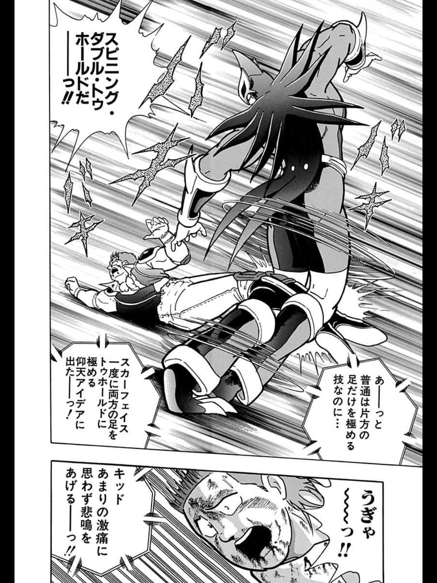 いやー、やっぱスカーフェイスはいつ見てもカッコいいな。
キッドと万太郎の必殺技に改良を加えた超必殺技を連発するとことか凄すぎて、こいつに勝てるやつおらんやろって思ってしまうね! 