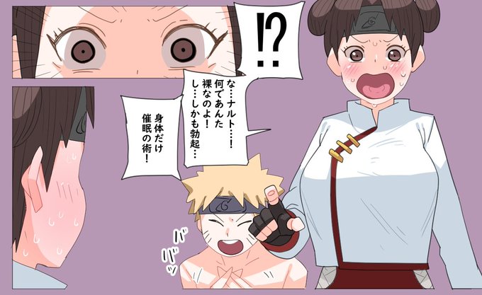 テンテンの次誰にするか悩み中🤔 