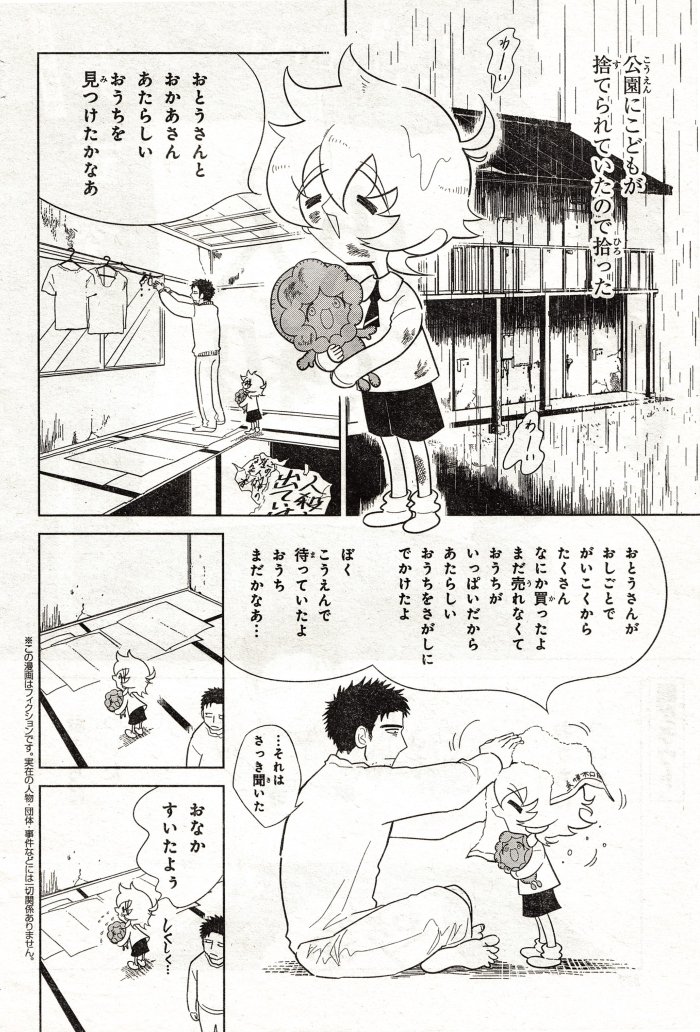 こうのとり昇 メダカくん さよなら 発売中 Kounotori N Twitter こうのとり昇 メダカくん さよなら 発売中 Kounotori N Twitter