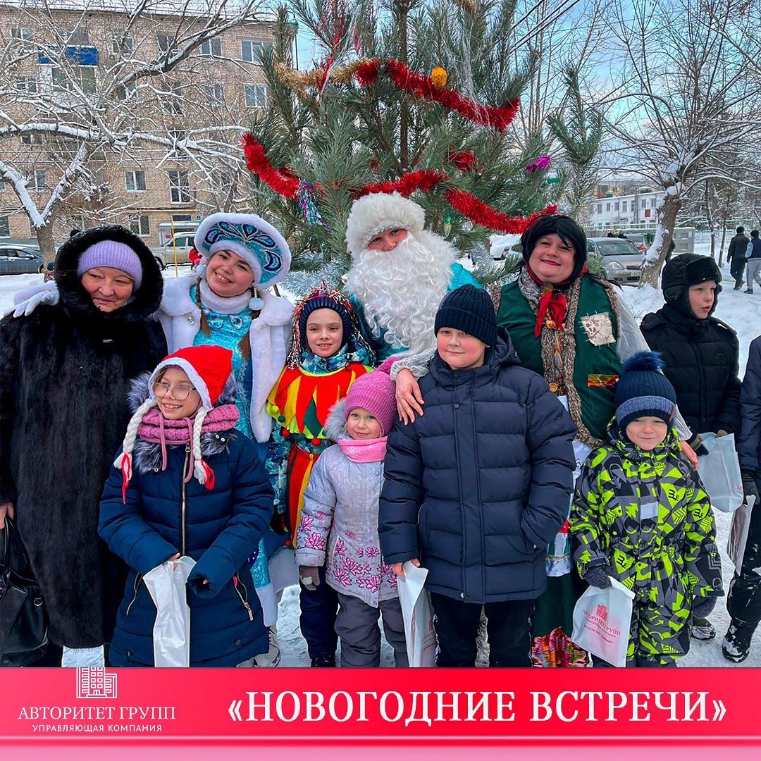 avtoritet_grupp's tweet photo. «Новогодние встречи» 
УПРАВЛЯЮЩАЯ КОМПАНИЯ АВТОРИТЕТ ГРУПП при поддержки Администрации Центрального района г.о.Тольятти 19 декабря 2021 года провела Новогодние праздники для жителей района. 
На празднике взрослых и маленьких жителей встречали Дед Мороз и Снегурочка. https://t.co/NXDp9UQKEE