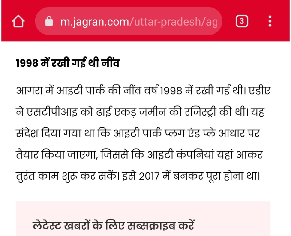 aaguptaG's tweet photo. 24 साल बाद भी इंतजार?
आगरा आईटी पार्क के लिए जमीन चिह्नित हुई, बजट जारी हुआ, फिर भी नहीं बना?
अकबर ने यहाँ 22 साल में ताजमहल बनाया,
24 साल से बनता #AgraITPark है बीरबल की खिचड़ी।
धन्य हैं कछुआ छाप खिचड़ी को बस ताकते #Agra के नवरत्न। 
#STPIAgra #AgraITCity 2/2
@kpmaurya1 @DyCMGoUP https://t.co/cijHVfOnjA