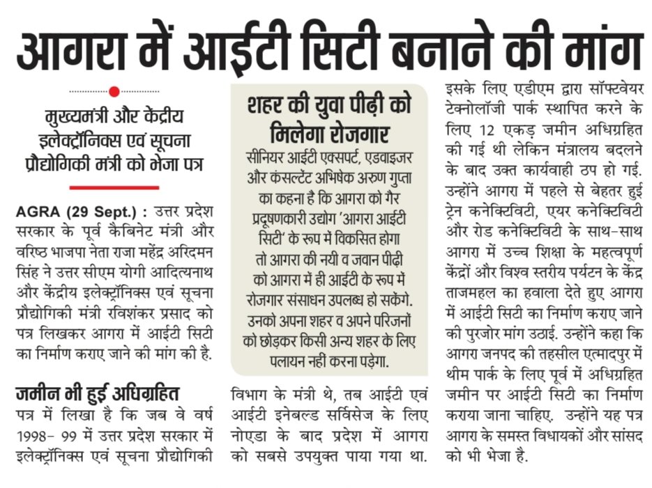 aaguptaG's tweet photo. 24 साल बाद भी इंतजार?
आगरा आईटी पार्क के लिए जमीन चिह्नित हुई, बजट जारी हुआ, फिर भी नहीं बना?
अकबर ने यहाँ 22 साल में ताजमहल बनाया,
24 साल से बनता #AgraITPark है बीरबल की खिचड़ी।
धन्य हैं कछुआ छाप खिचड़ी को बस ताकते #Agra के नवरत्न। 
#STPIAgra #AgraITCity 2/2
@kpmaurya1 @DyCMGoUP https://t.co/cijHVfOnjA