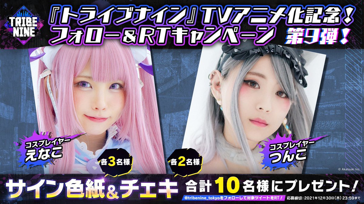 えなこ Cosplayer ‼️ サイン‼️ 直筆サイン入り！ えなこ 写真集 『えなこ cosplayer 2』新品 - メルカリ