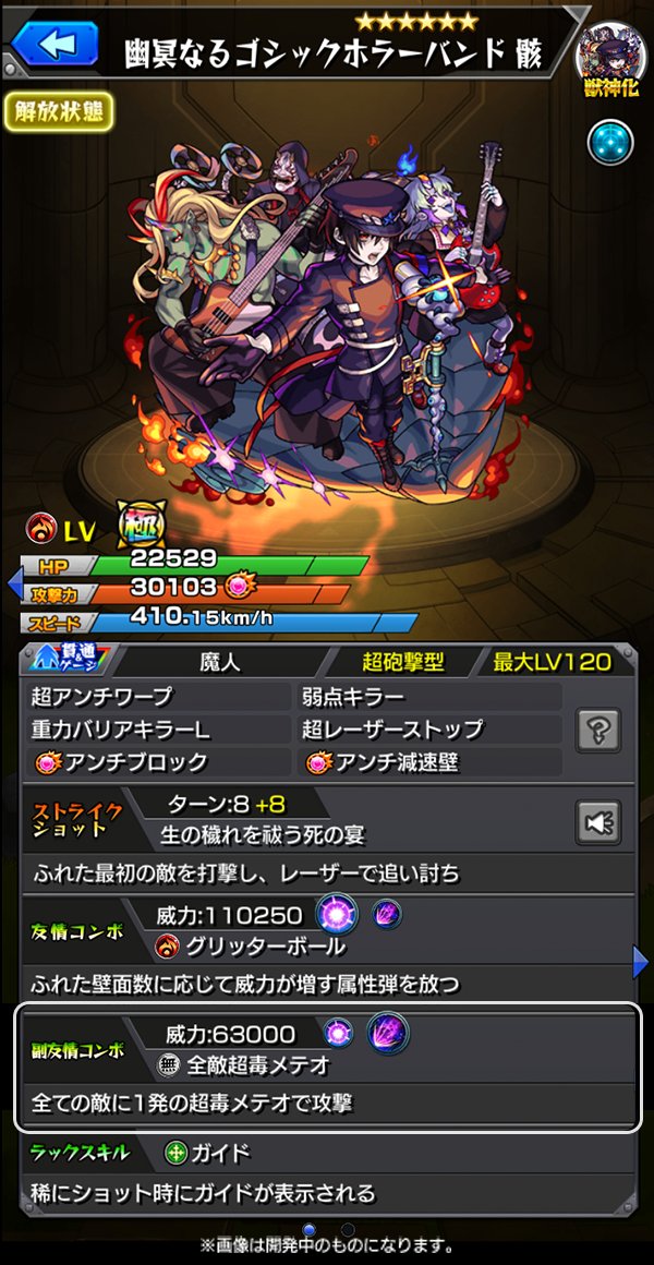 ちゃす モンスト 獣神化 骸 友情 コンボに砲撃型威力のグリッターボールを所持 弱点キラーと重力バリアキラーlをアビリティに持つため 弱点を持つ敵や重力バリアをまとった敵へのssや友情コンボのダメージは超強力 ワープ ブロック 減速壁に対応 ちゃす モンスト 獣神化 骸 友情 コンボに砲撃型威力のグリッターボールを所持 弱点キラーと重力バリアキラーlをアビリティに持つため 弱点を持つ敵や重力バリアをまとった敵へのssや友情コンボのダメージは超強力 ワープ ブロック 減速壁に対応