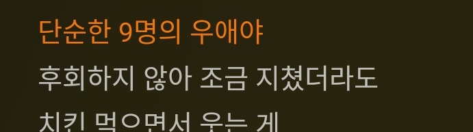 skzseungmin22's tweet photo. skz changed the lyric of mixtape #2 from 'the simple friendship of 9 people' to 'the simple friendship of brothers'😭😭😭😭😭😭 https://t.co/BdmUnpCXfw