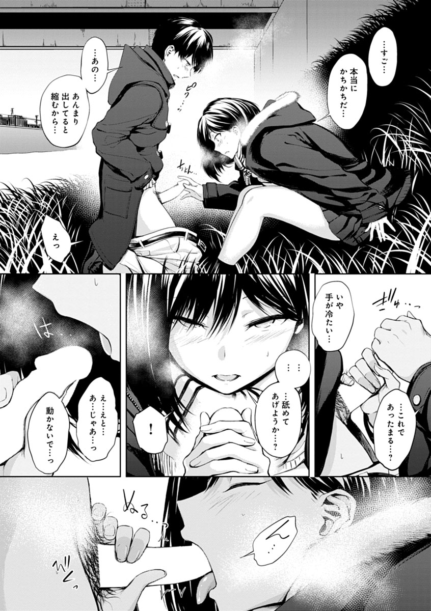 同級生エロ漫画 3/4

#単行本5割引中 