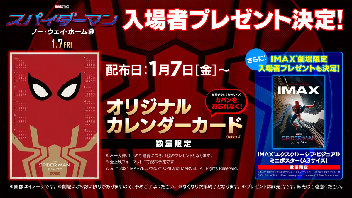 スパイダーマン NO WAY HOME 入場特典 オリジナルチケット３枚セット スパイダーマン NO WAY HOME 入場特典 オリジナルチケット3枚セット