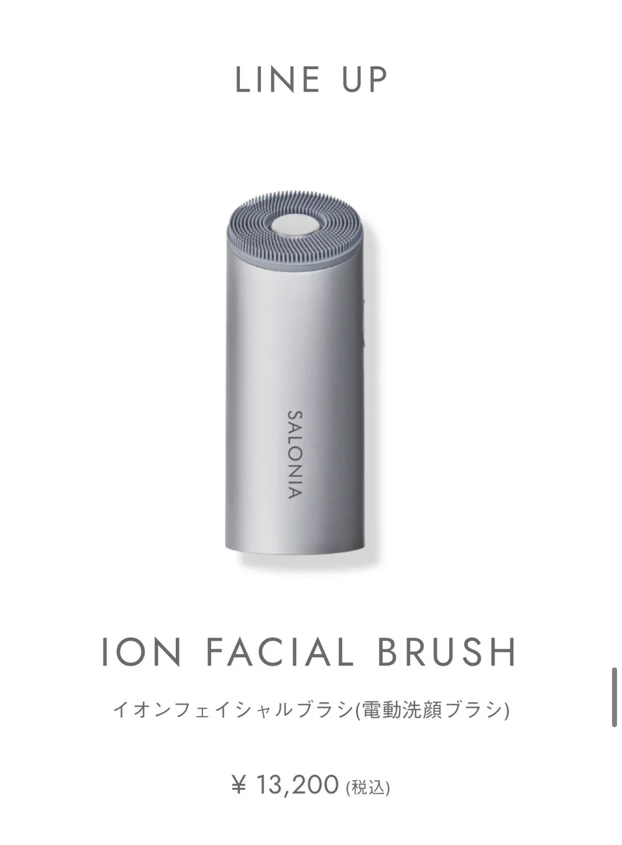 なんで早く買わなかったんだろう…。サロニアの洗顔ブラシを使ってからツルツルに！