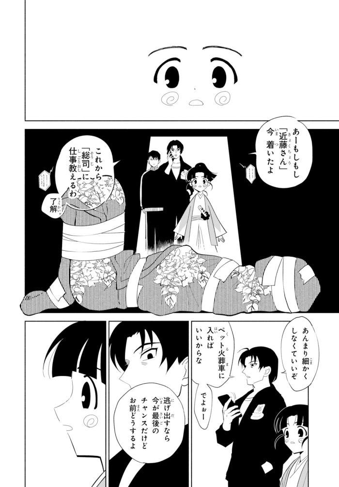 こうのとり昇 メダカくん さよなら 発売中 Kounotori N Twitter