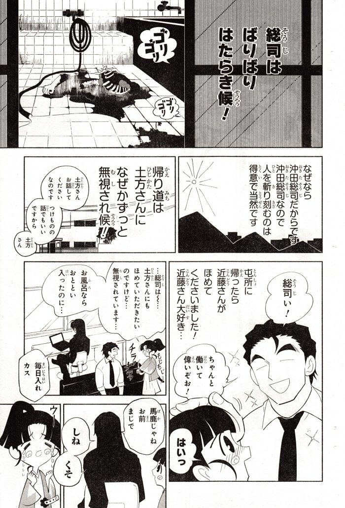 こうのとり昇 メダカくん さよなら 発売中 Kounotori N Twitter