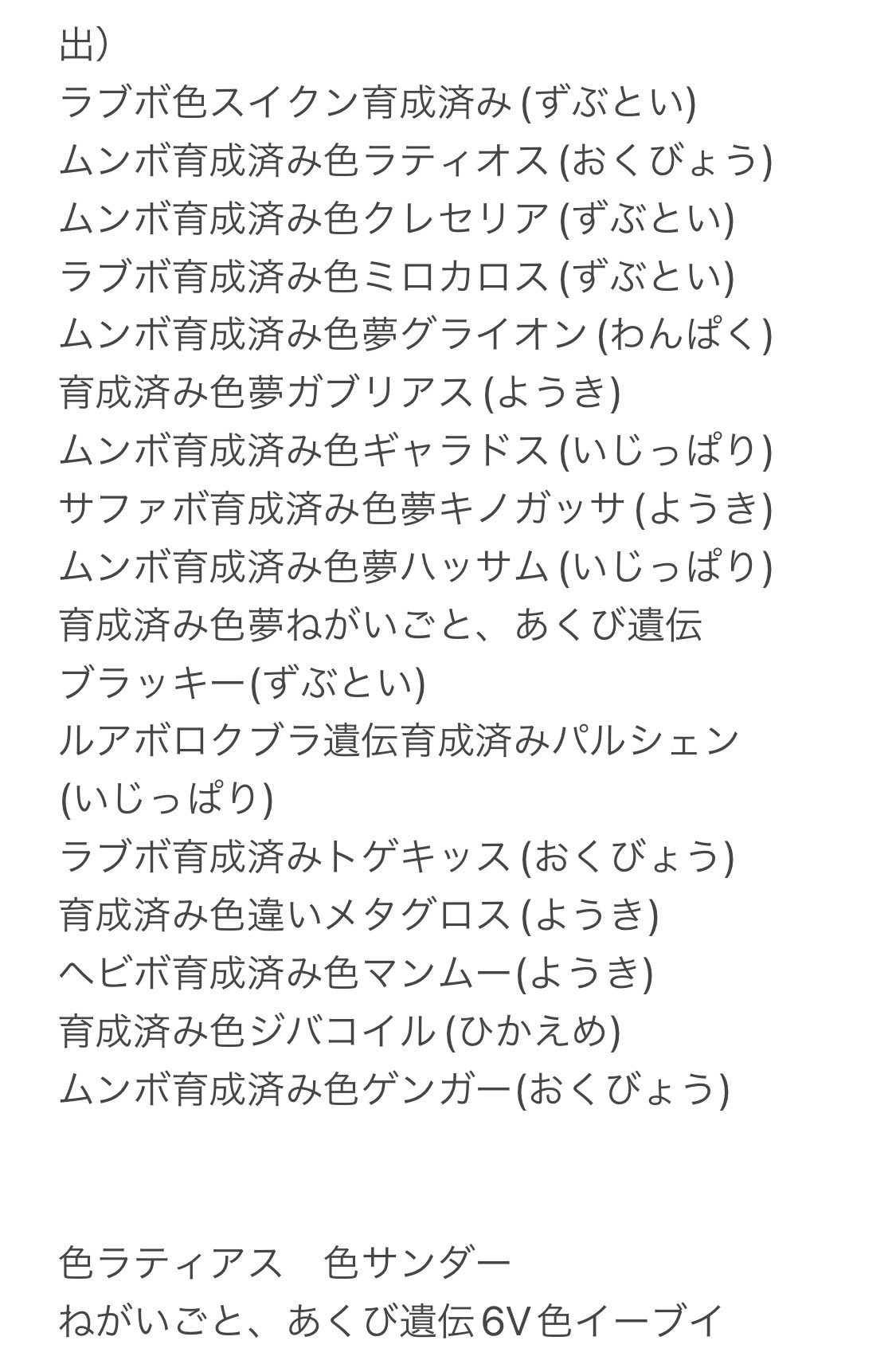 ごにーちゃん ポケモン Rvy7bgqatbstdly Twitter
