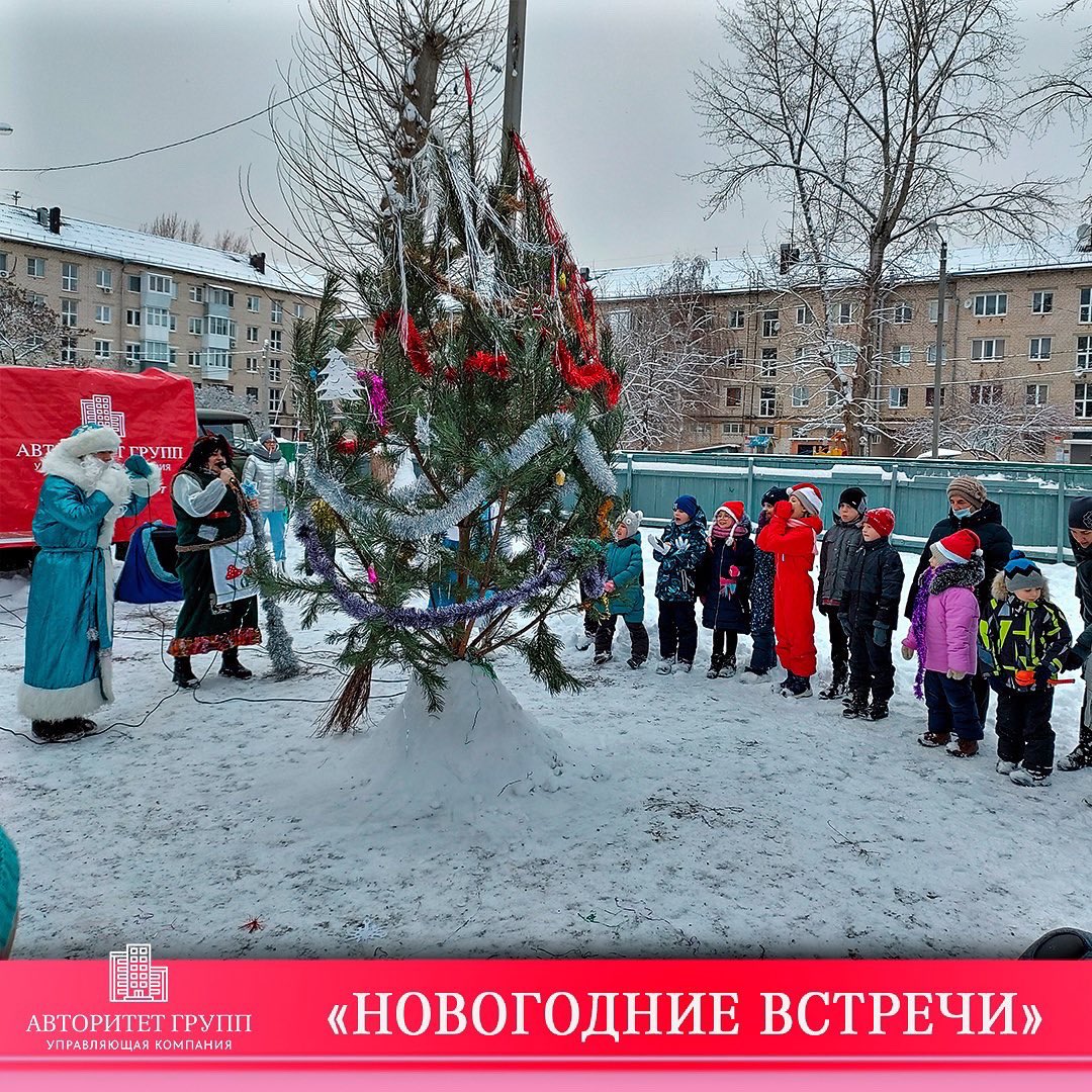 avtoritet_grupp's tweet photo. В программе праздника принимали участия сказочные герои. 
Для всех гостей компания подготовила театрализованную программу, конкурсы, хоровод и новогодние сюрпризы.

ООО УК «АВТОРИТЕТ ГРУПП» https://t.co/noqya0tnax