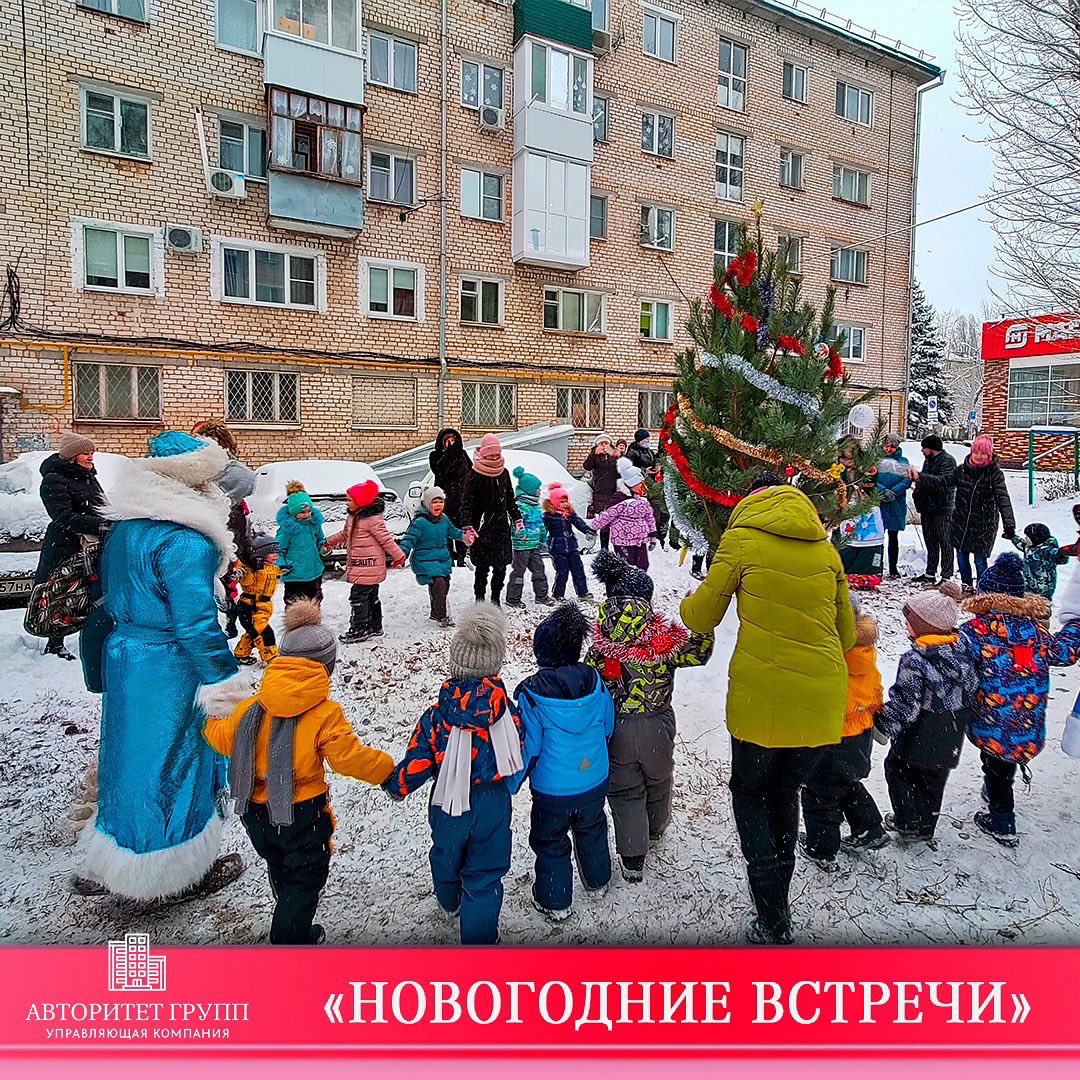 avtoritet_grupp's tweet photo. В программе праздника принимали участия сказочные герои. 
Для всех гостей компания подготовила театрализованную программу, конкурсы, хоровод и новогодние сюрпризы.

ООО УК «АВТОРИТЕТ ГРУПП» https://t.co/noqya0tnax