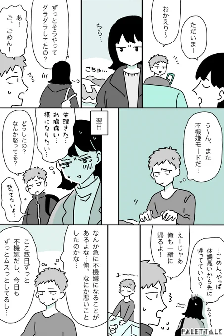 生理についてうまく話せなかった私たちが、対話できるようになったきっかけ

#PR  #ケアミー
https://t.co/n2zX5YxvUA 