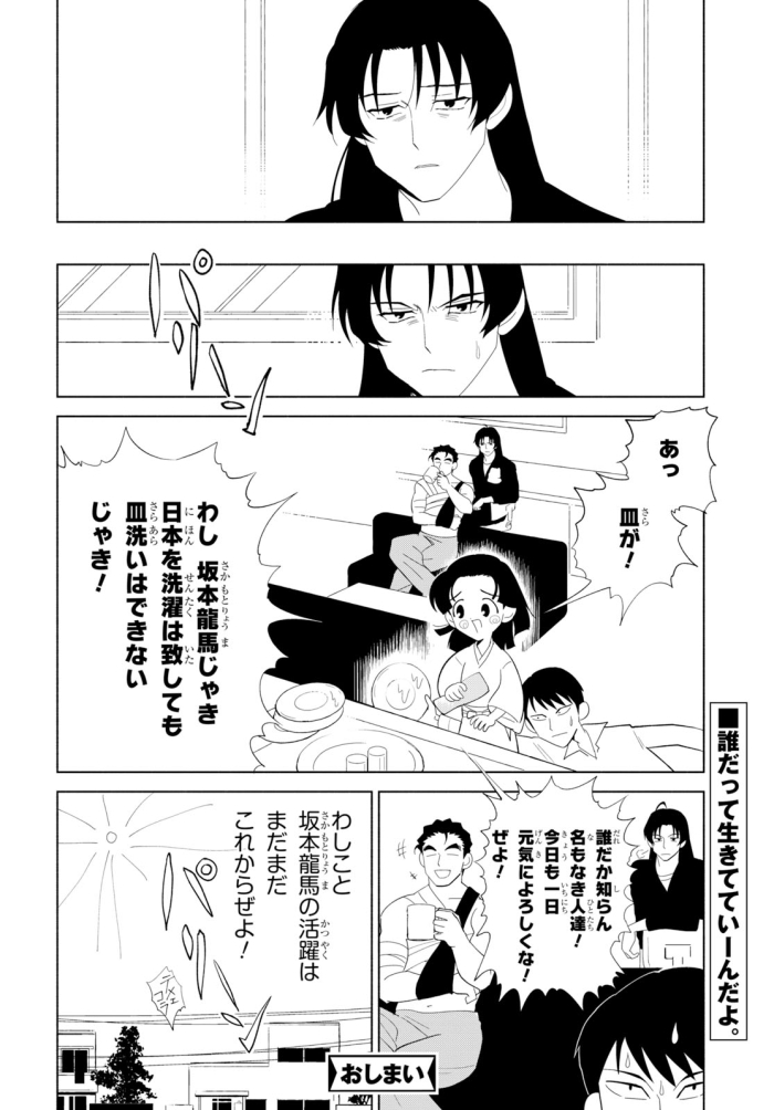 こうのとり昇 メダカくん さよなら 発売中 Kounotori N Twitter