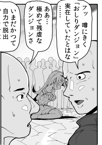 おっさんの顔を描くのがうまくなったのを褒めてほしい あおっくす さんのマンガ ツイコミ(仮)