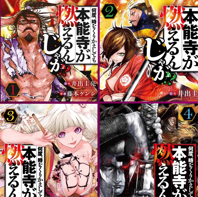 なんじゃがは現在4巻まで発売中です。
年末のお供にぜひ…あぜひ〜🔥🤲🔥‼️
(第5巻は2月4日に発馬予定です!)
https://t.co/HYqLCtq3Oe 