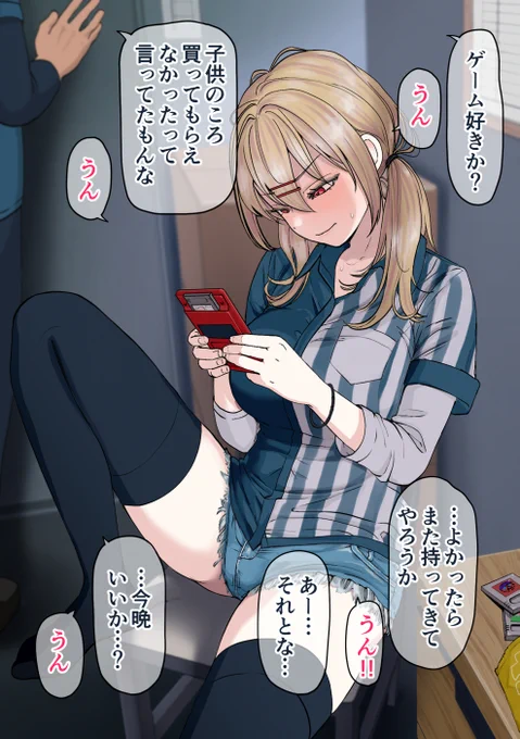 うちのバイトのギャルがゲーム好きすぎる 