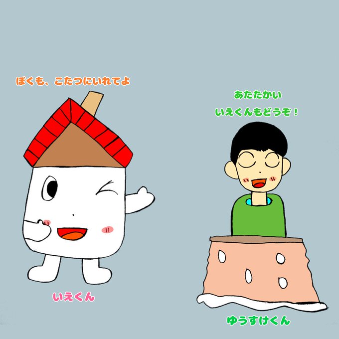 お疲れ様ですのtwitterイラスト検索結果