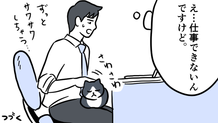 癒しがほしいんよ(7/8)
--
「明日もがんばろ! byたそ @shindoutaso 」 #ヤメコミ #4コマ漫画