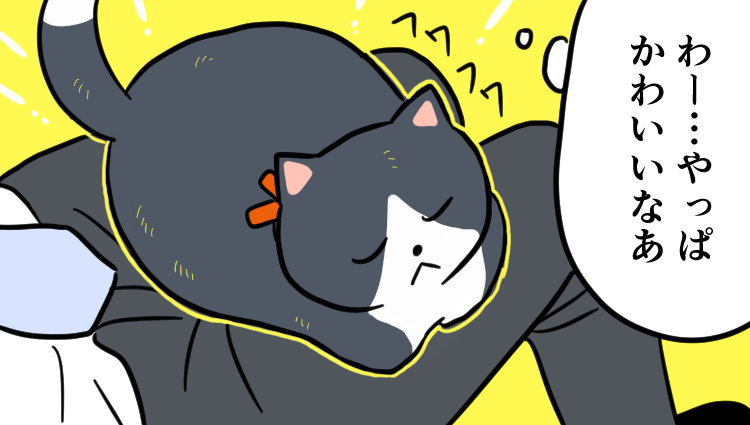 癒しがほしいんよ(7/8)
--
「明日もがんばろ! byたそ @shindoutaso 」 #ヤメコミ #4コマ漫画