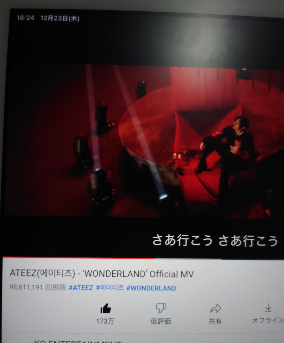 RSan710's tweet photo. 98,611,191✨
ipadでまわしながら、お仕事中。。。

#크리스마스선물100M_for_OT8
#ATEEZ #Wonderland @ATEEZofficial https://t.co/AD2hYiMyJl