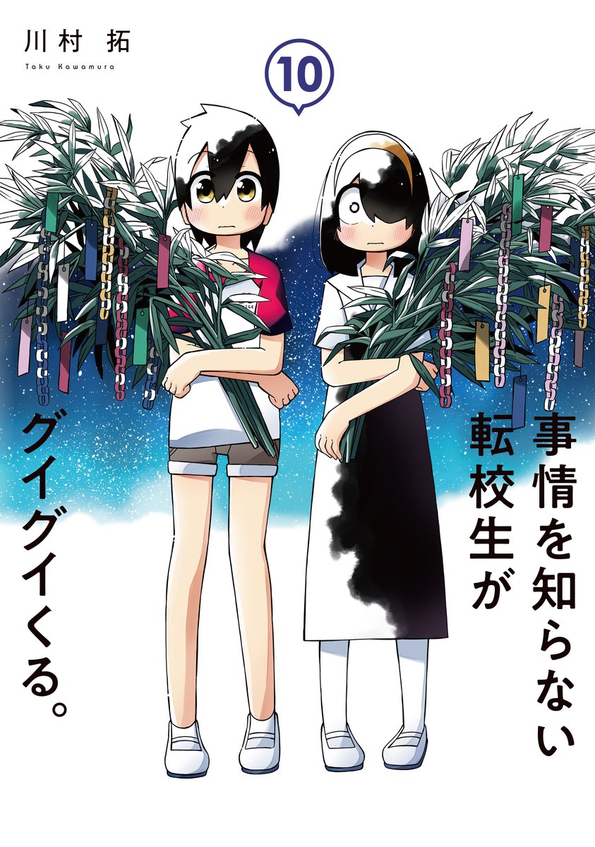 単行本①～⑩巻も発売中です～!
https://t.co/3E18Ds4Pkm 