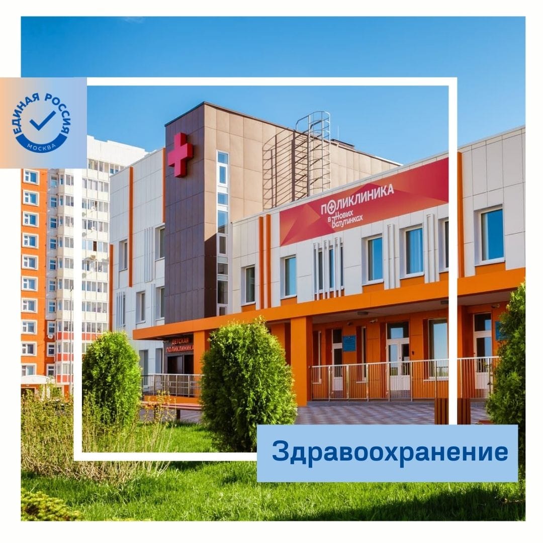Система столичного здравоохранения показала свою способность противостоять пандемии. Без медицинской помощи не остался ни один заболевший житель Москвы. Об этом рассказал Мэр столицы Сергей Собянин.

В Москве работают больше 400 поликлиник.