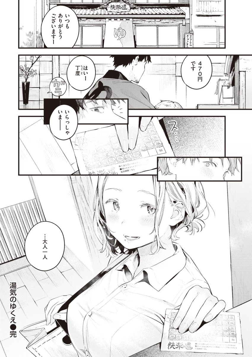 恋のち交尾(楝蛙)｜無料エロ漫画試し読み