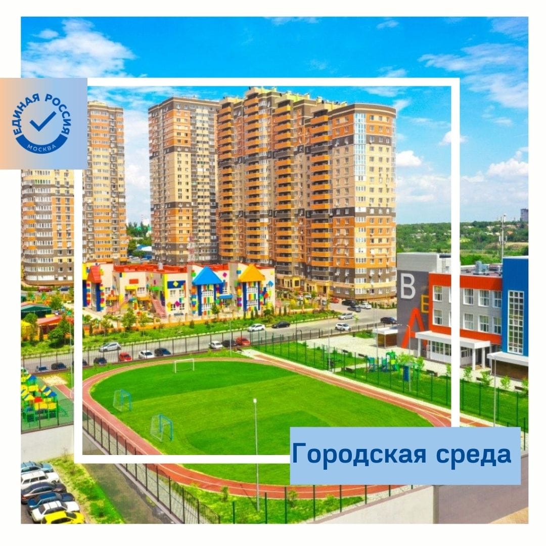 В Москве по итогам 2021 года построят около 7 млн квадратных метров жилья. И это рекорд для города! Об этом Мэр столицы Сергей Собянин сообщил в ходе ежегодного отчета в Московской городской Думе.

Рост объема ввода жилья был обеспечен за счет реализации программы реновации.