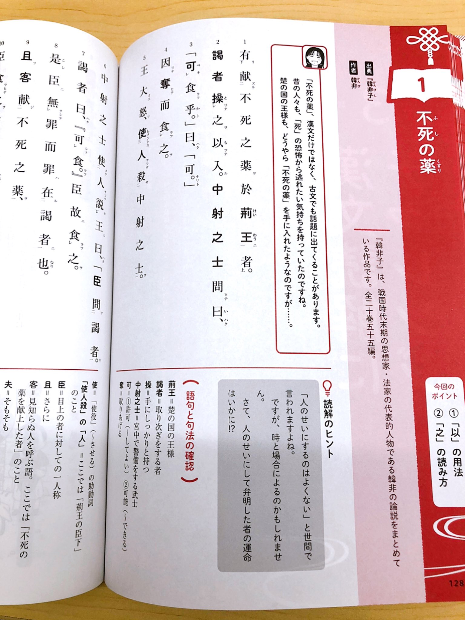 Twitter 上的 かんき出版 学習参考書チーム 岡本先生 ありがとうございます 高校の漢文読解が1冊でしっかりわかる本 は 書き下し文や返り点のルールからていねいに解説しているので はじめて漢文を学ぶ人にも超オススメです T Co Wqxqlsjqku