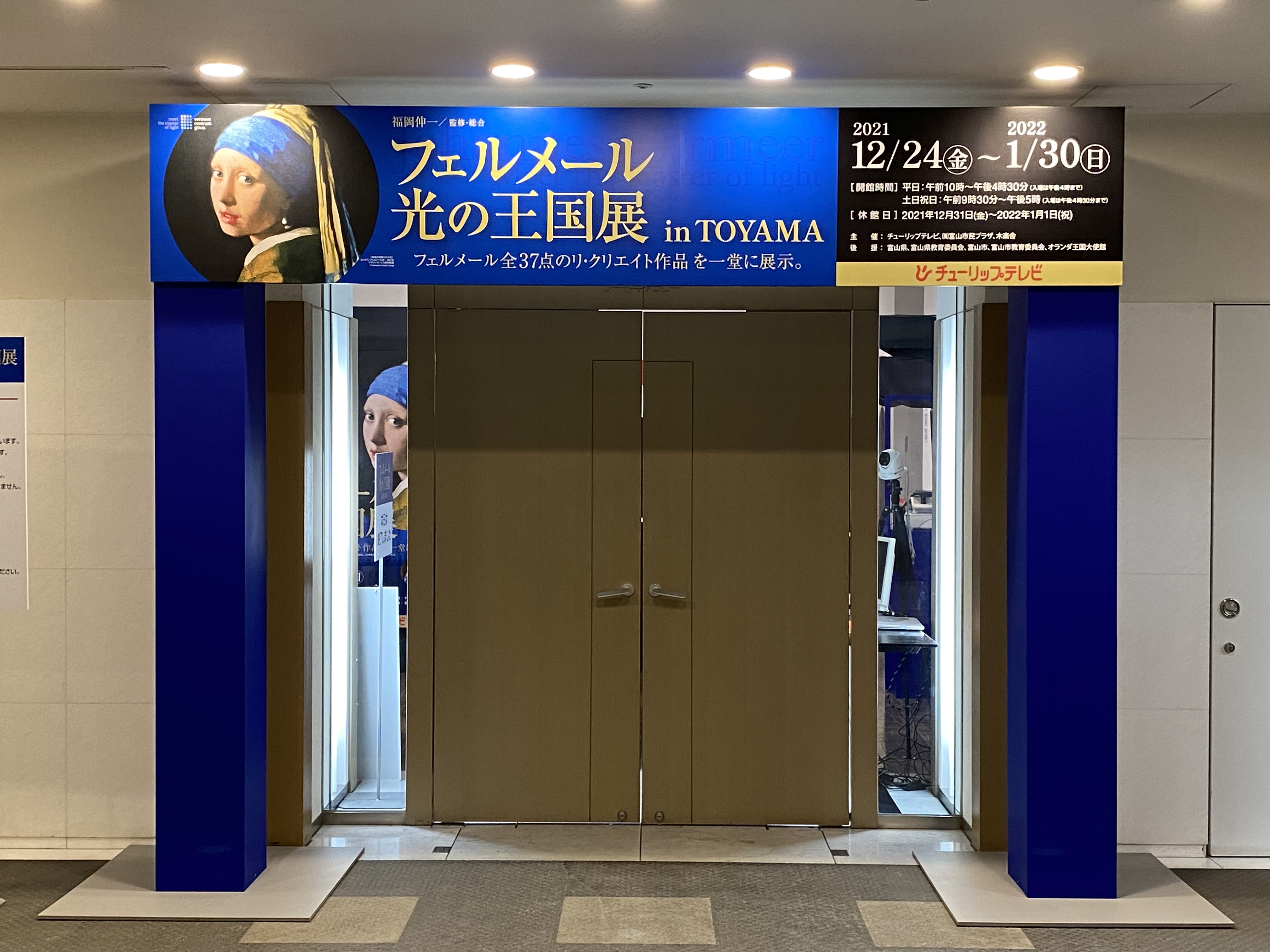 チューリップテレビ イベント Tulip Tv Event Twitter