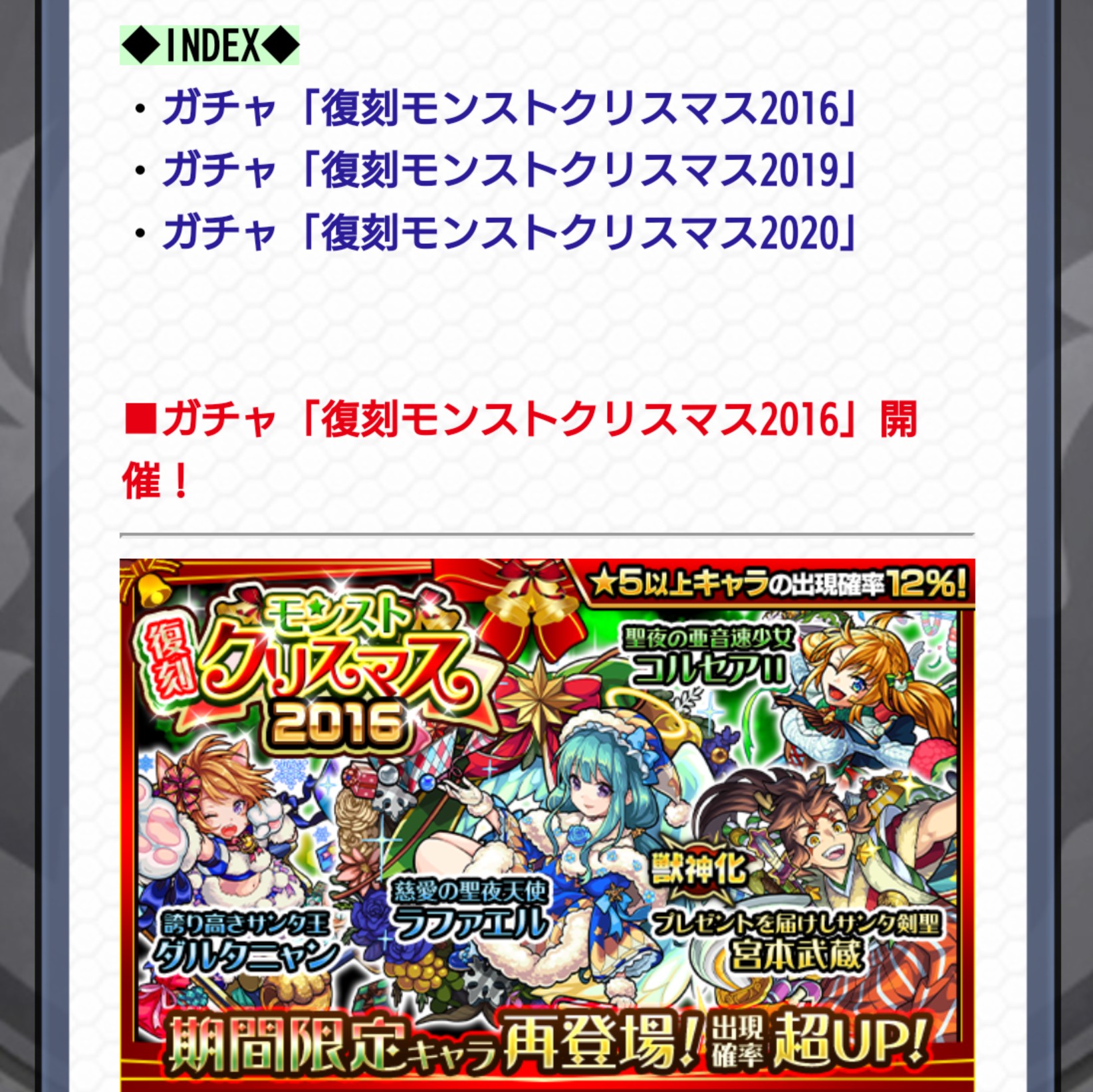 アッキー Aio 不自然な点 No5978武蔵と明日降臨するマクルト廻 No5981 と図鑑ナンバーが2つ空いている ガチャ開催のバナーでラファエルが中心となっている 増長天が23 1時に ラファエルの適正にもありえる これ今日ラファエル獣神化改あるか