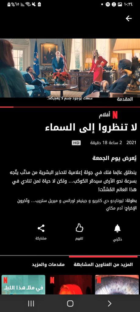 عم استنى الجمعه بفارغ الصبر 😇😇