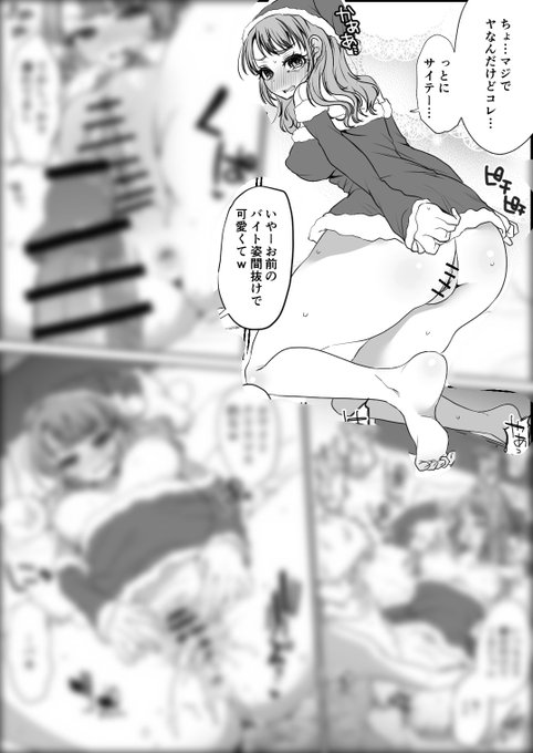 無愛想サンタ店員ちゃんのド○キペラペラ衣装でクリスマスえっちはこちらから
https://t.co/bVy89rawDM 