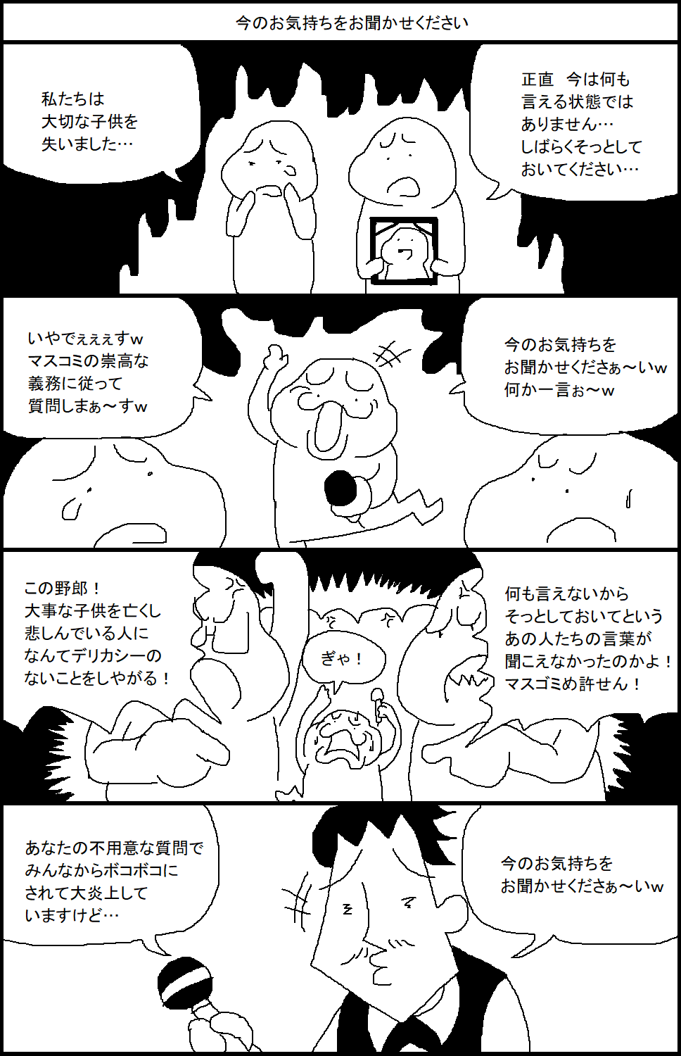 Kono High2h Twitter