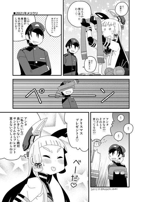 吹雪「サプライズとか考えてないんだ…」
白雪「結果的にはサプライズになったみたいだけどね」 