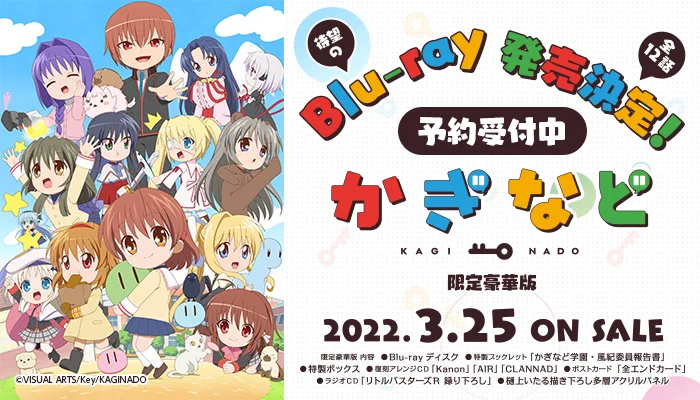 Key開発室 в X: „［VA購買部＋］におきまして本日より「TVアニメ