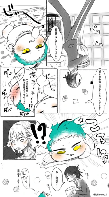 ジェ監🐬🌸
幼児化注意
まだ幼児でした(乳児か
ジェ「あぶぶんだ(調子に乗りました)」
 #twstプラス 