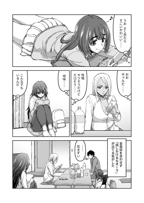 「このNTR/BSS感覚風俗は実在する!」NTRとかBSSを体感できる裏風俗のガチレポ漫画です。(3/7) 