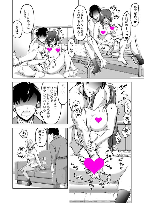 「このNTR/BSS感覚風俗は実在する!」NTRとかBSSを体感できる裏風俗のガチレポ漫画です。(5/7) 