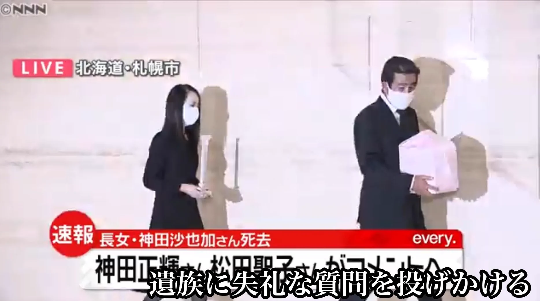 印象操作が酷い？マスコミが「マスゴミ」と言われる理由！