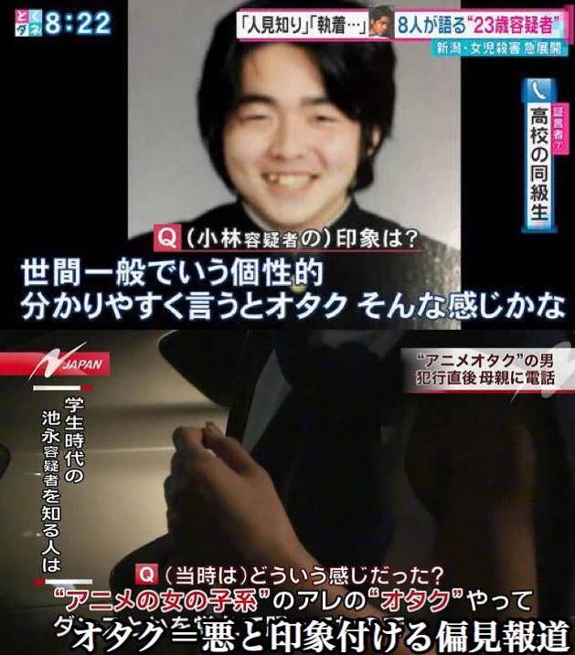 印象操作が酷い？マスコミが「マスゴミ」と言われる理由！