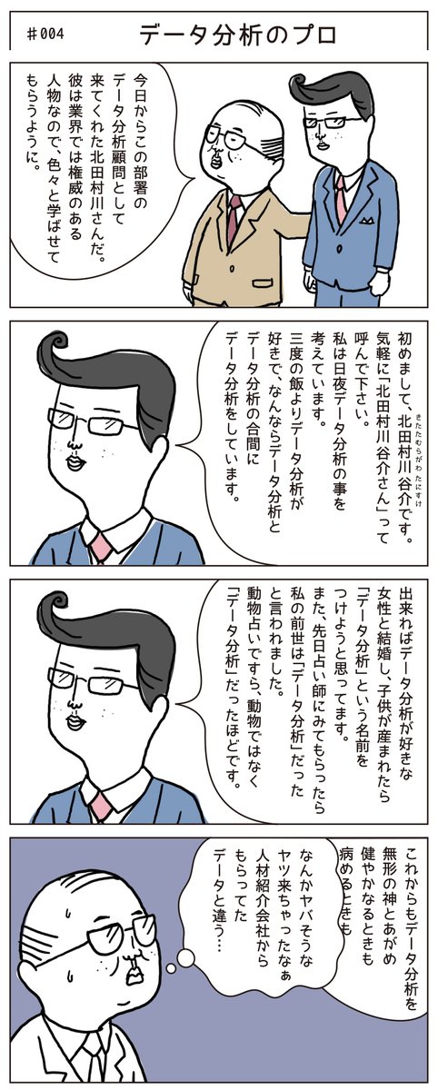 ウィングアーク1stのメディアで連載中の4コマ #タイムくん

早いもので開始から丸3年経ち4年目を迎えました!
IT系を中心にビジネス用語を分かりやすく学べると好評頂いてます

ってことで過去に掲載された僕らしい4選を貼っておきますので、ぜひ音読しちゃって下さい😁
(IT用語関係ないものばっかw) 