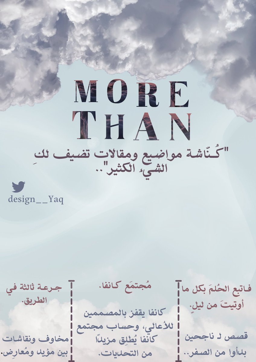 مكاتيب الياسمِين ✨ tweet media