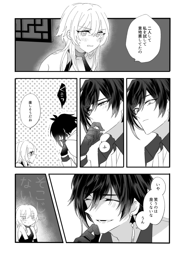 【新刊】鍾蛍 zhonglumi【R18】(2/3)
#zhonglumi 