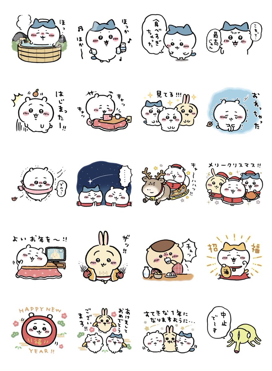 ちいかわ冬のスタンプを発売しました⛄️
https://t.co/XcWiy4Ys0Y

ちいかわxLINEギフトの無料コラボスタンプの再リリースが含まれています🎄 